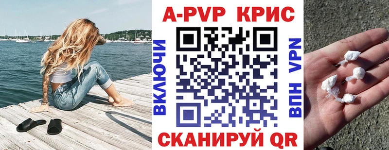 Альфа ПВП крисы CK где купить наркоту Чапаевск