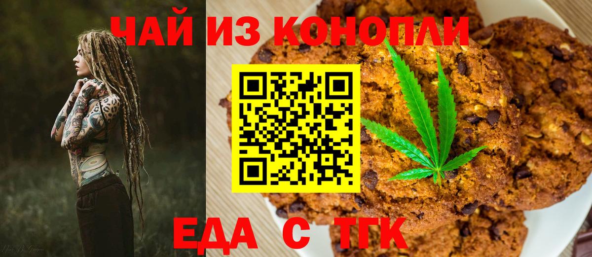 Чапаевск  Еда ТГК марихуана  Вход с VPN 