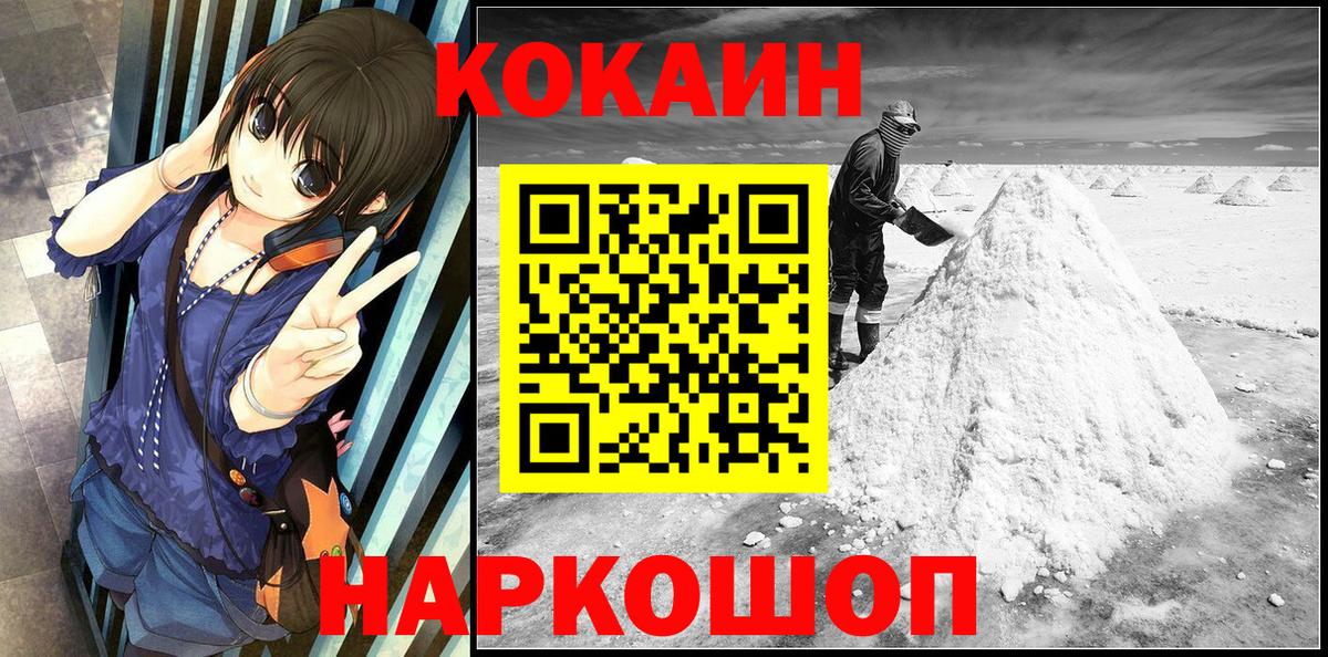 КОКАИН VHQ Чапаевск