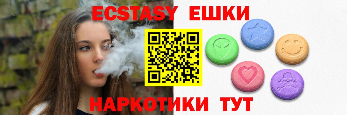 Ecstasy mix Чапаевск