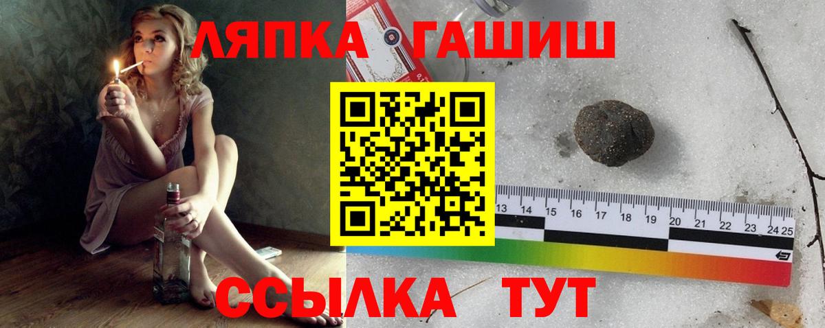 Чапаевск  ГАШ индика сатива  Вход с VPN  ГАШИШ ice o lator 