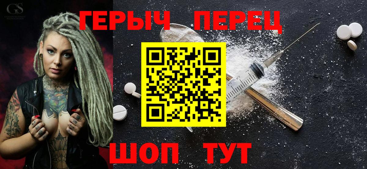 Чапаевск  Героин  Вход с VPN  Героин гречка 