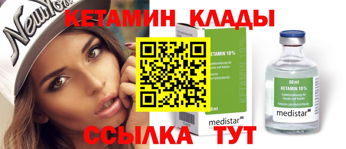 Кетамин ketamine  Вход с VPN  Кетамин VHQ  Чапаевск 