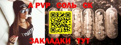 соль курить ск Малгобек