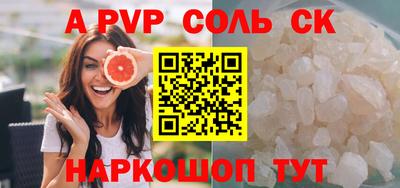 соль курить ск Малгобек