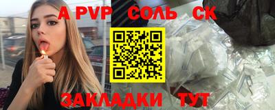 соль курить ск Малгобек