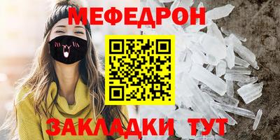 мефедрон мука Малоярославец