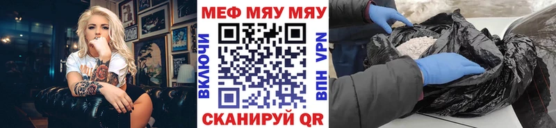 цены   Чапаевск  Меф mephedrone 