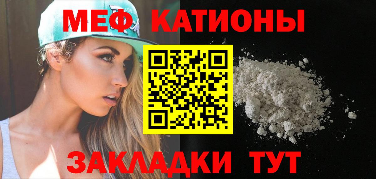 где продают наркотики  МЯУ-МЯУ  Чапаевск  Вход с VPN  Мефедрон мяу мяу 