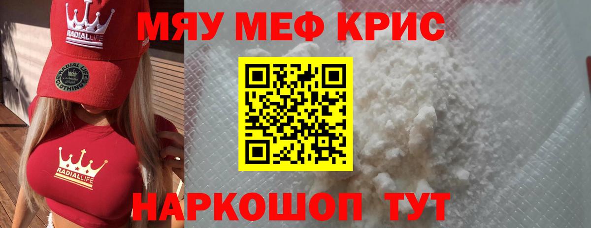 Меф  Чапаевск