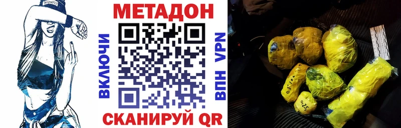 МЕТАДОН methadone  наркота  Чапаевск 