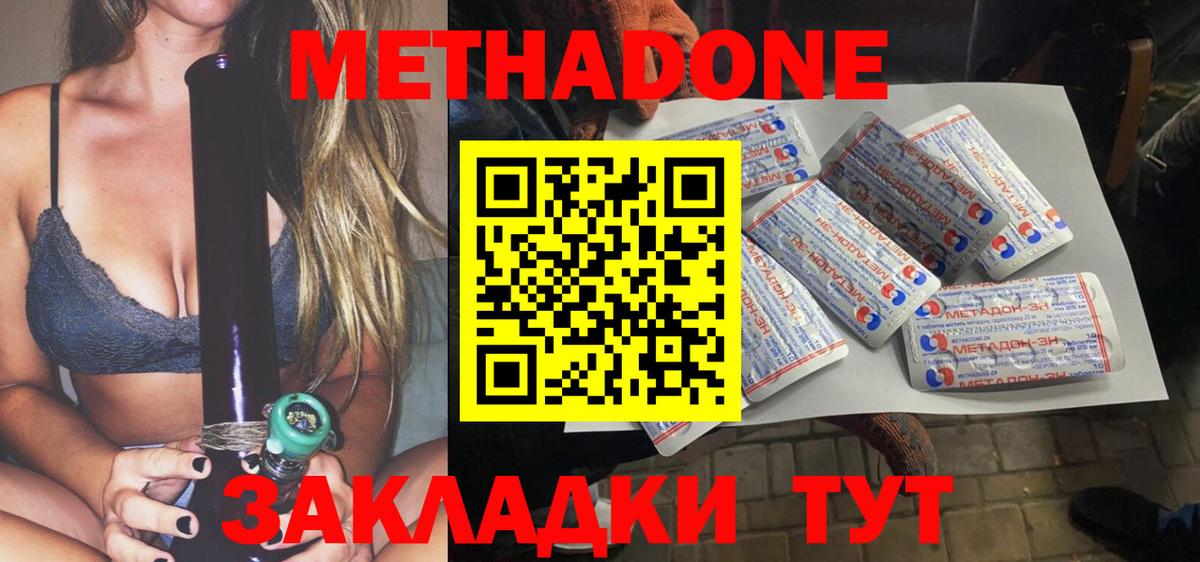 МЕТАДОН мёд  Вход с VPN  Чапаевск  МЕТАДОН белоснежный 