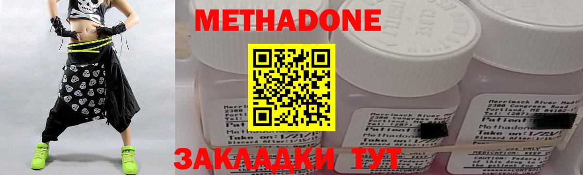 Метадон VHQ Чапаевск