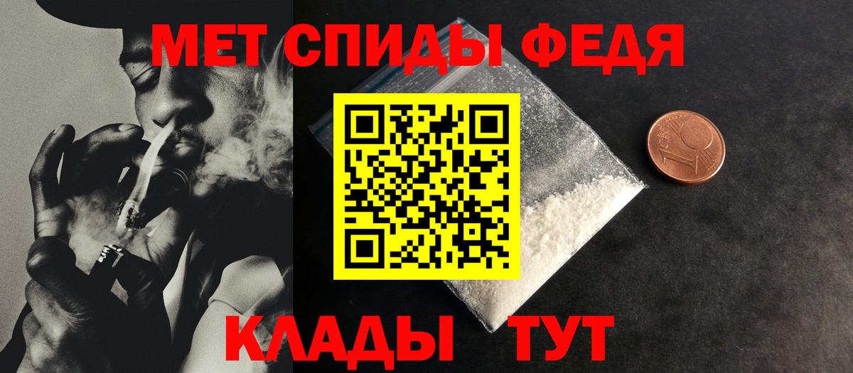 Первитин  Метамфетамин кристалл  Чапаевск  Вход с VPN  Метамфетамин кристалл 