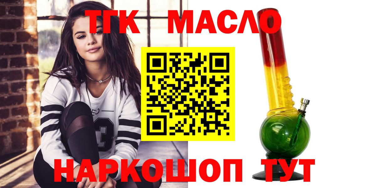 Чапаевск  ТГК гашишное масло  Вход с VPN  Дистиллят ТГК вейп 