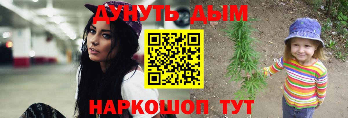 Канабис AK-47  Вход с VPN  Конопля Bruce Banner  Чапаевск  Каннабис планчик  Бошки Шишки White Widow 